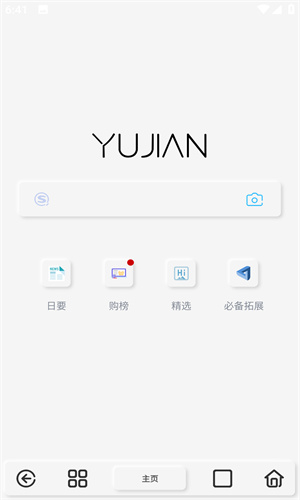 雨见浏览器手机版(2)