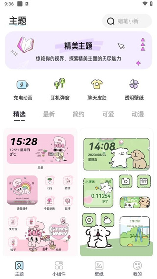哈屏主题秀(1)