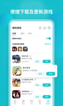toptop安卓版(2)