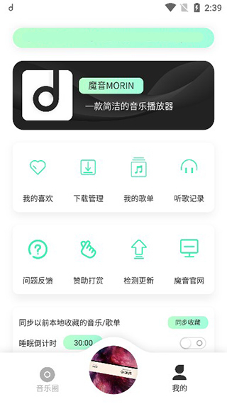 方格音乐(3)