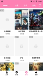 樱花动漫正版(2)