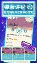 唤境最新版(4)