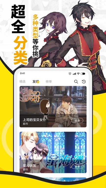 酷爱漫画(1)