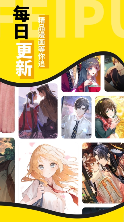 酷爱漫画(2)