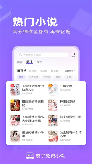 茄子免费小说(3)