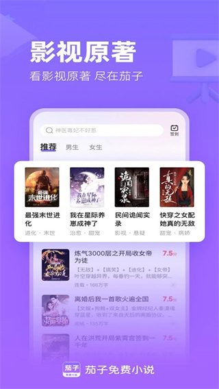 茄子免费小说(4)