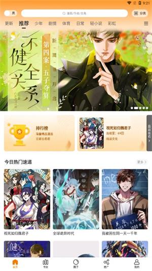 比漫熊漫画免费(4)