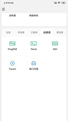网络百宝箱(2)