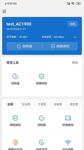 网络百宝箱(4)