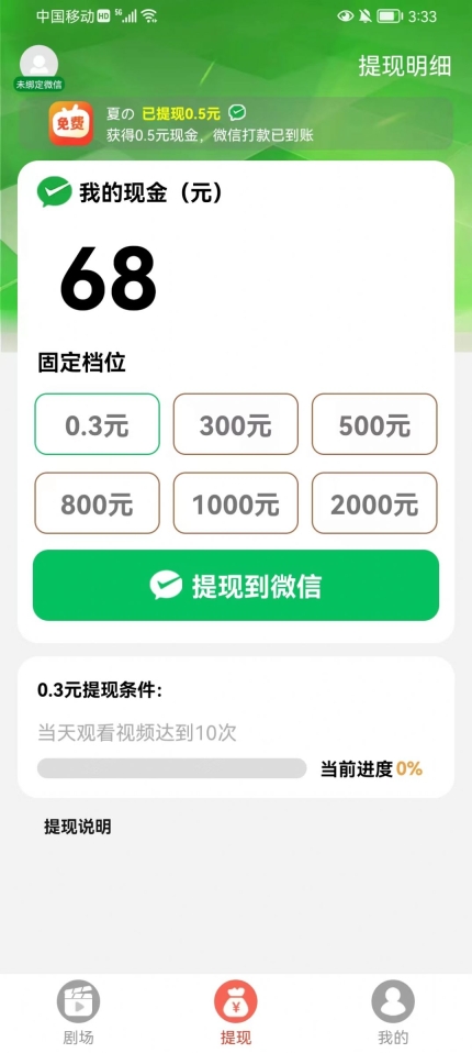 免费短剧之家图1