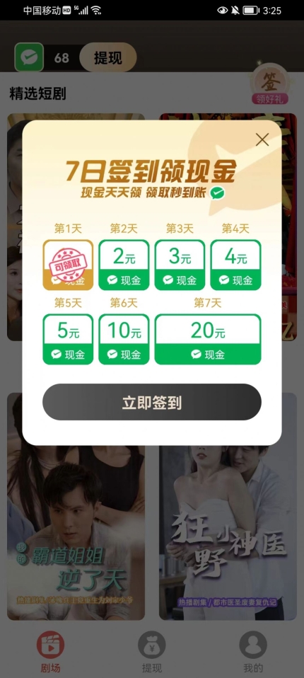 免费短剧之家图2