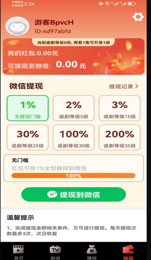 熊猫短剧图1