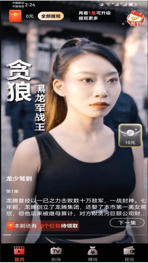 熊猫短剧图2