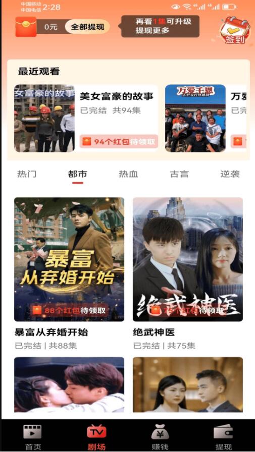 熊猫短剧图3