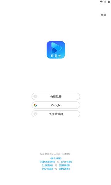 短剧侠图2