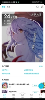 qoo安卓版图2