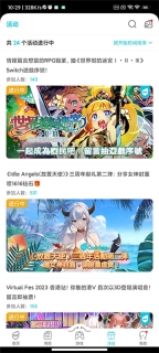 qoo安卓版图5