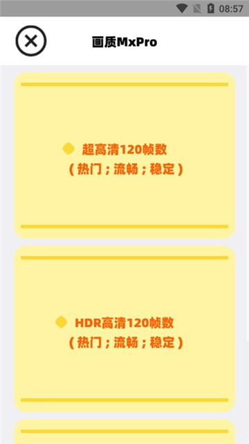 mfhzcc无任务画质大师超广角图5