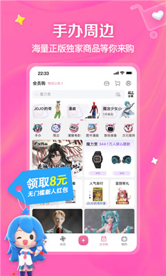 哔哩哔哩图3
