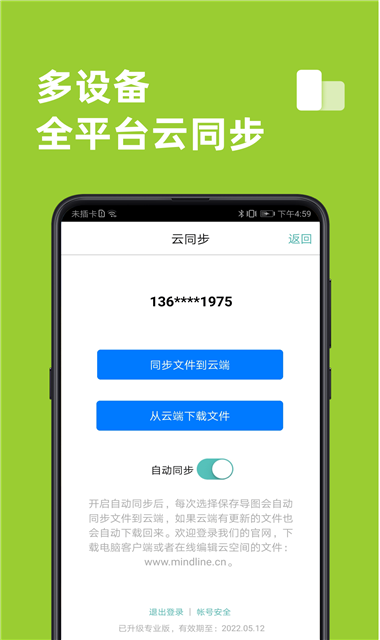 思维导图图3