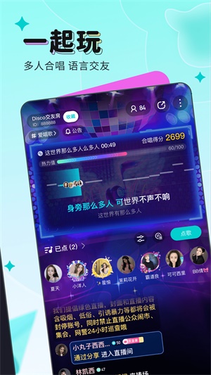 映客直播极速版图4