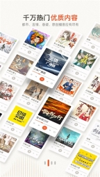 喜马拉雅听书最新版图5