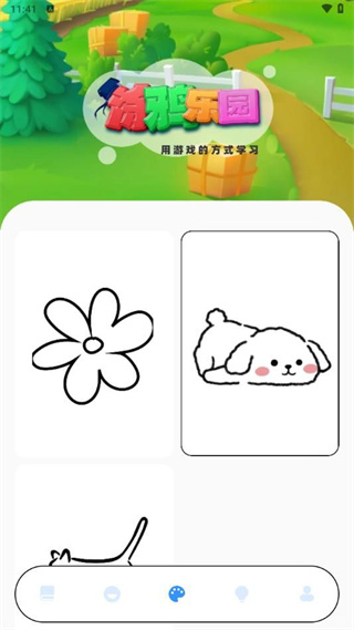 光环游玩盒图1