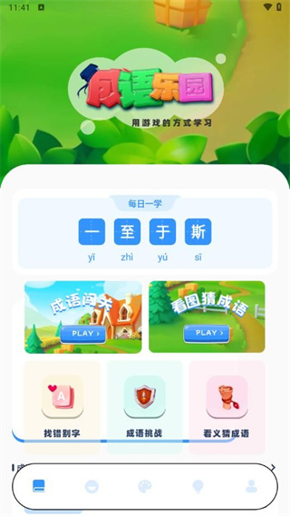 光环游玩盒图3