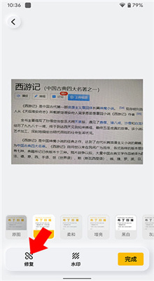 布丁扫描手机版图1