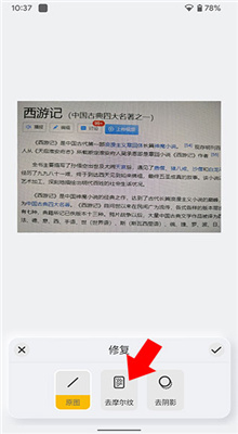 布丁扫描手机版图2