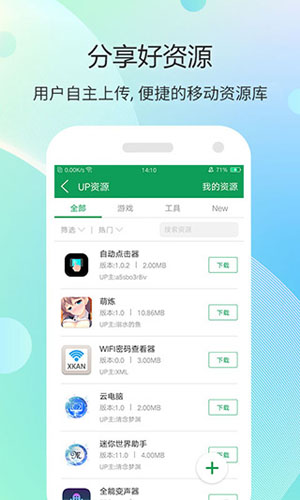 7723游戏盒oppo版图2