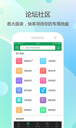 7723游戏盒oppo版图5