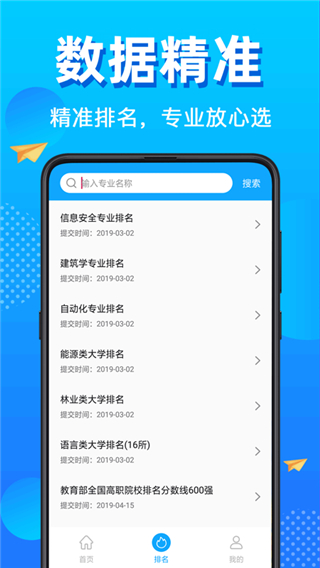 高考志愿填报图1