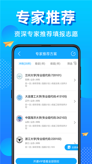 高考志愿填报图2