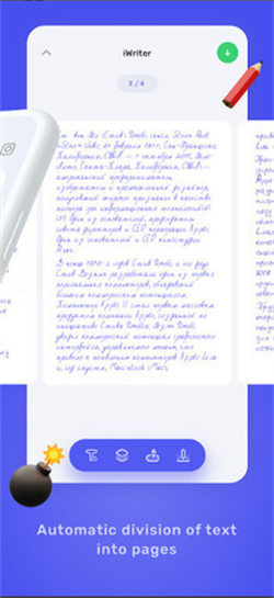 iwrite图1