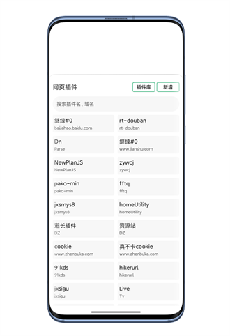安卓嗅觉浏览器图1