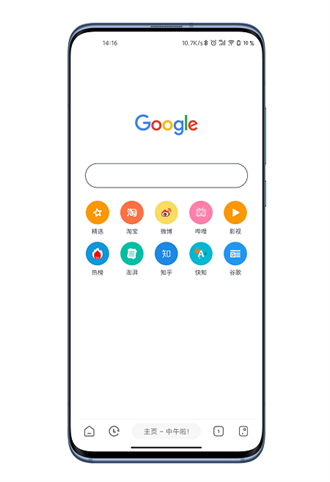 安卓嗅觉浏览器图2