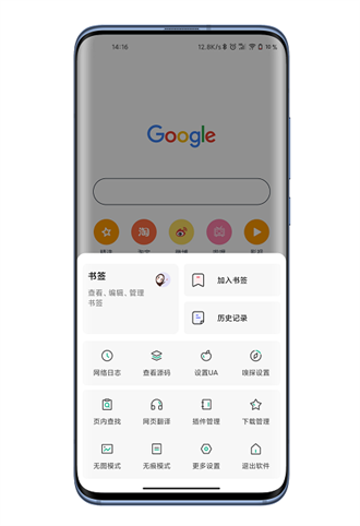 安卓嗅觉浏览器图3