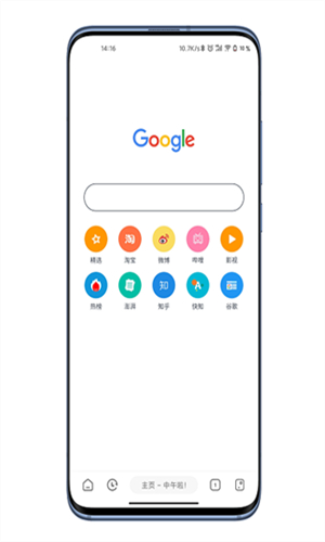 嗅觉浏览器手机版图1