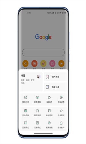 嗅觉浏览器手机版图3