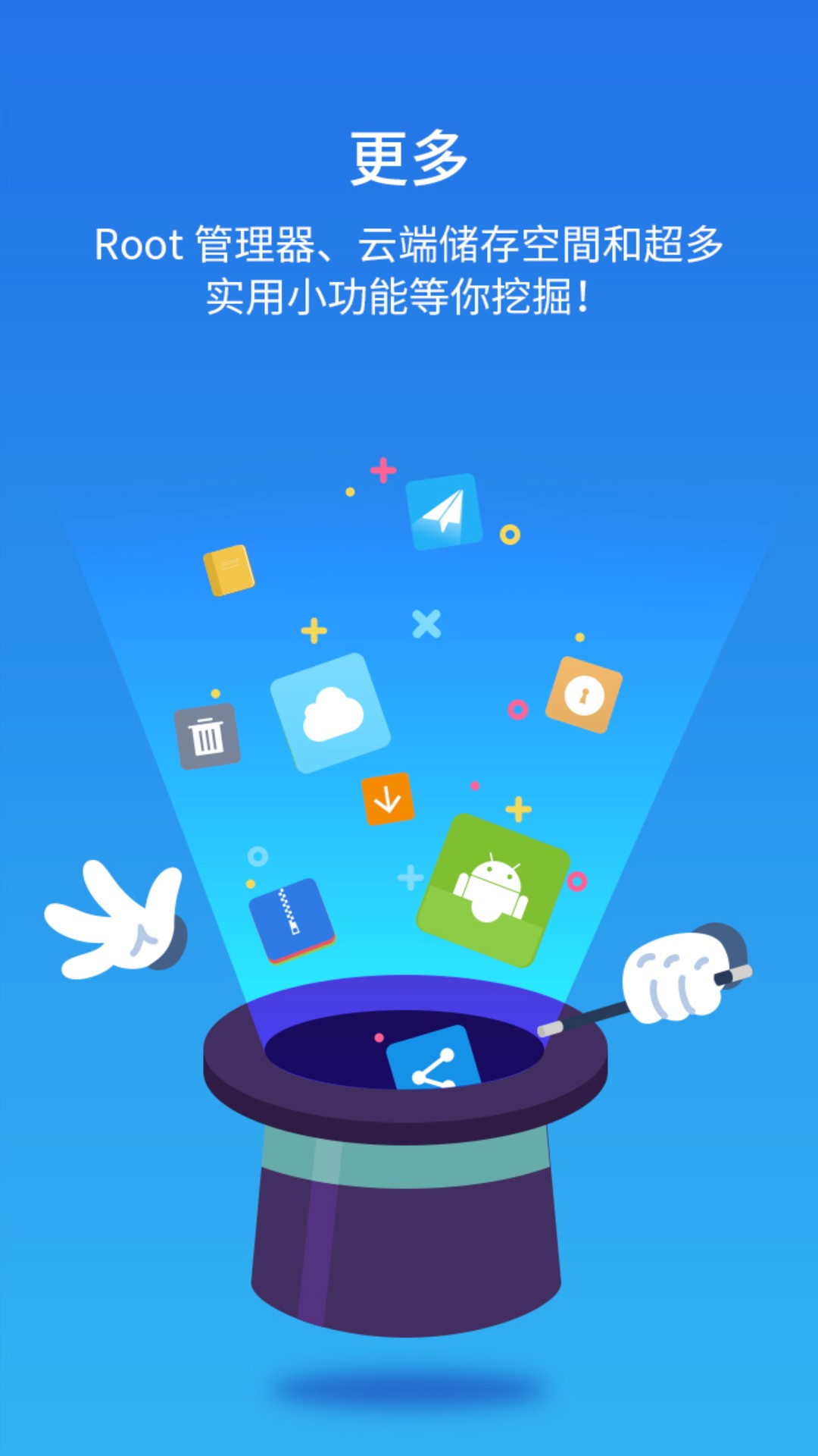 es文件浏览器手机版图1