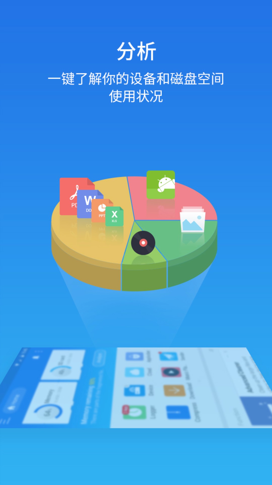es文件浏览器手机版图2