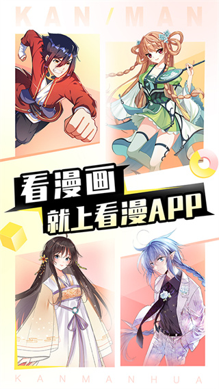 看漫图1