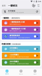 画质超人和平精英120帧免费图2