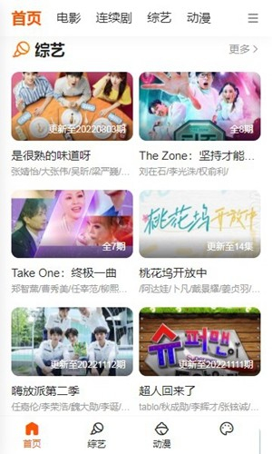 樱花影视图4
