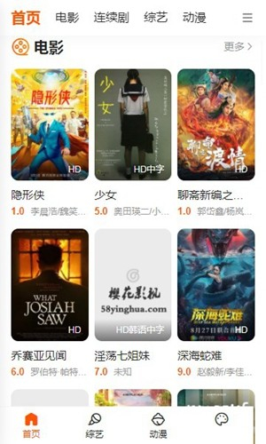 樱花影视图5