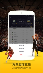 jrs直播免费直播平台图1