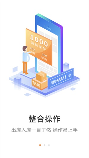圆通妈妈驿站图1