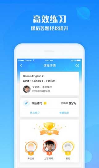 爱乐奇图2