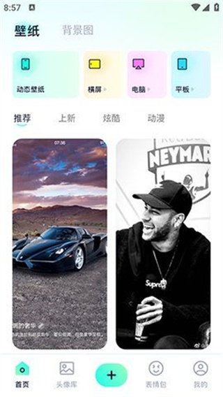wallpapermobile壁纸图2